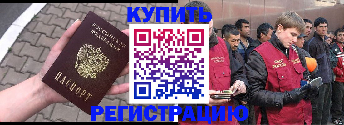 временная регистрация адрес в Ершове
